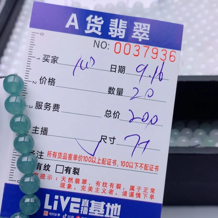 *****未镶嵌手链翡翠多样性