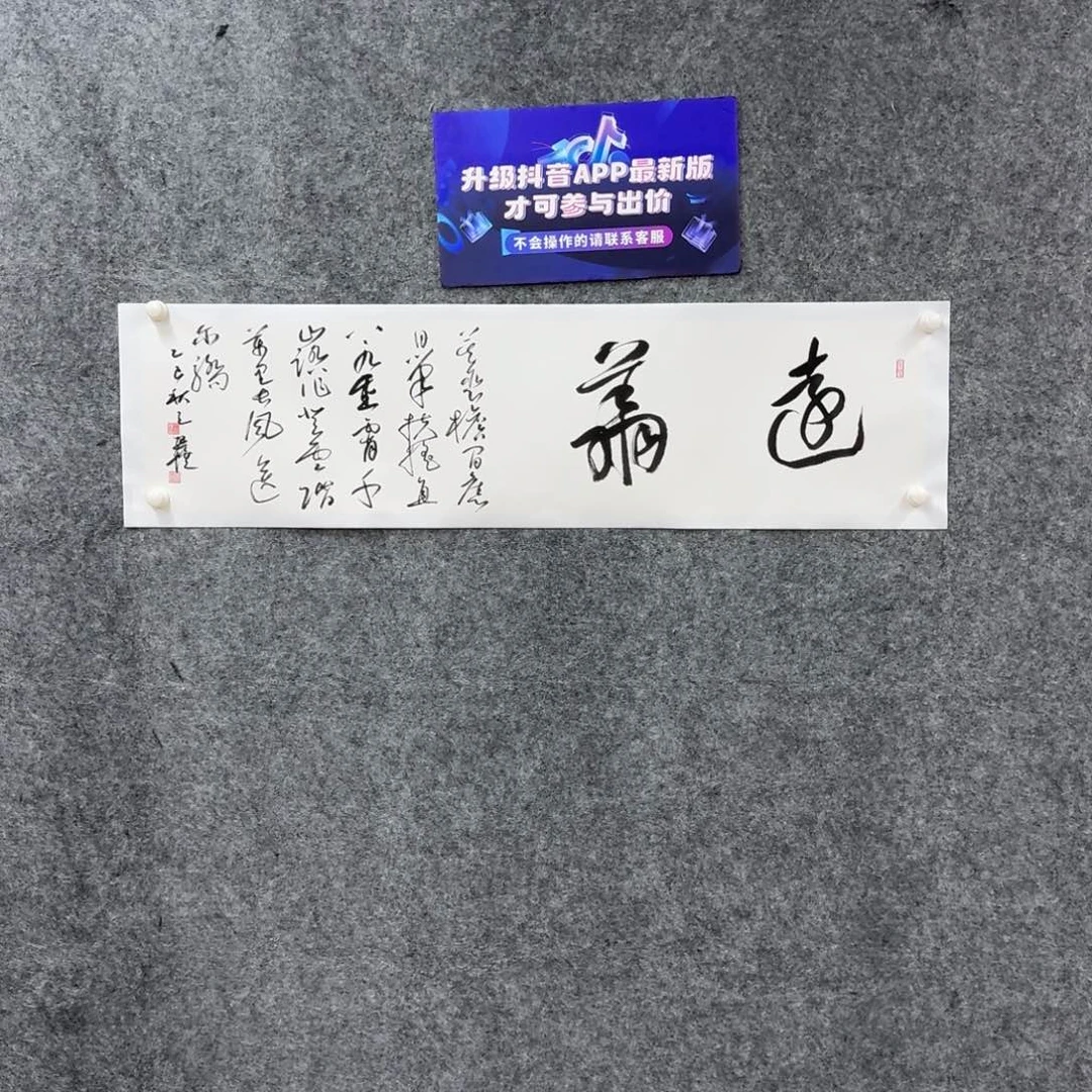 书法书法WXQ老师作品