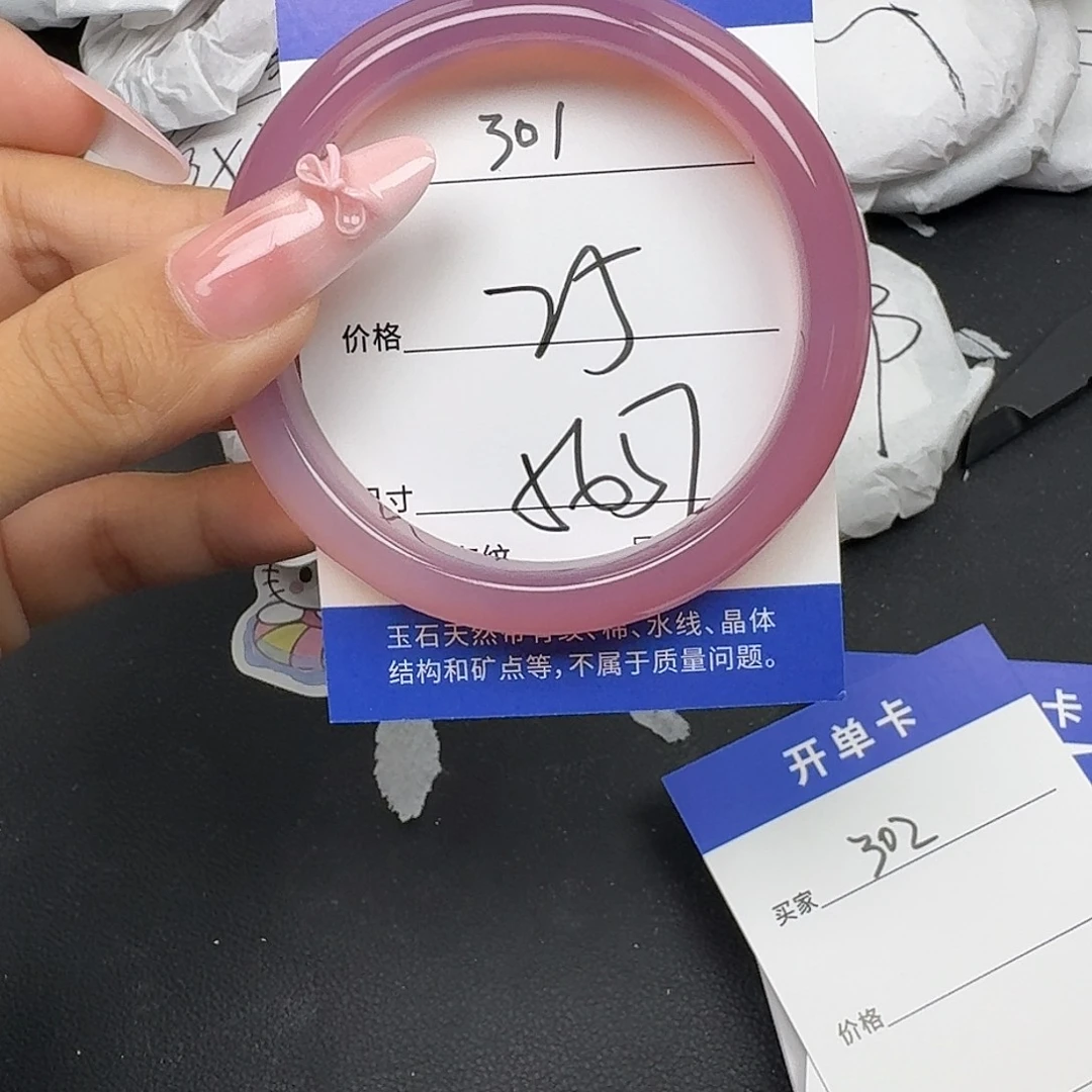 手镯玛瑙/玉髓未镶嵌