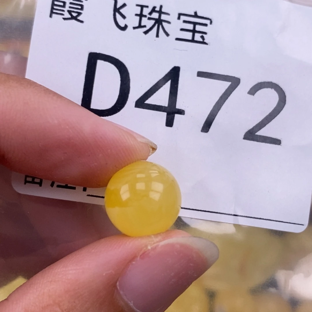 琥珀未镶嵌珠宝奇石11.6
