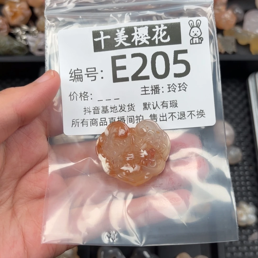 玛瑙/玉髓颈饰未镶嵌殇*