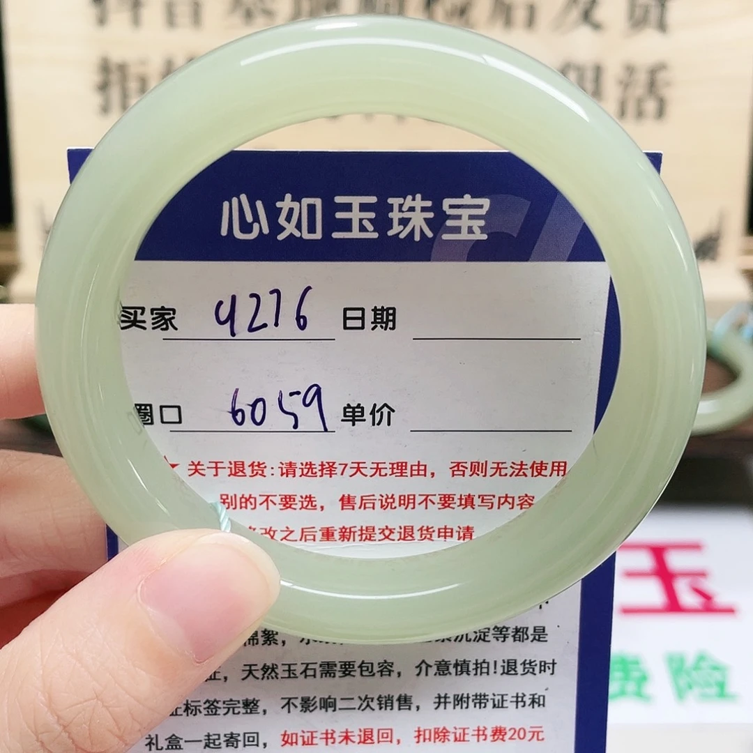 未镶嵌手镯和田玉