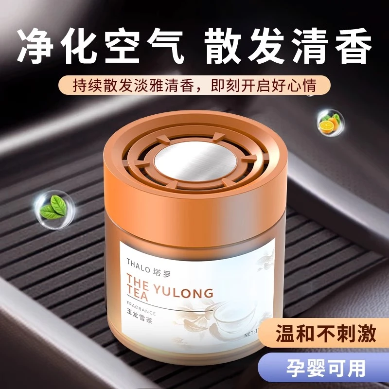 车载香薰固体香膏淡香杯架三段式香氛摆件持久高级清新除新款留香