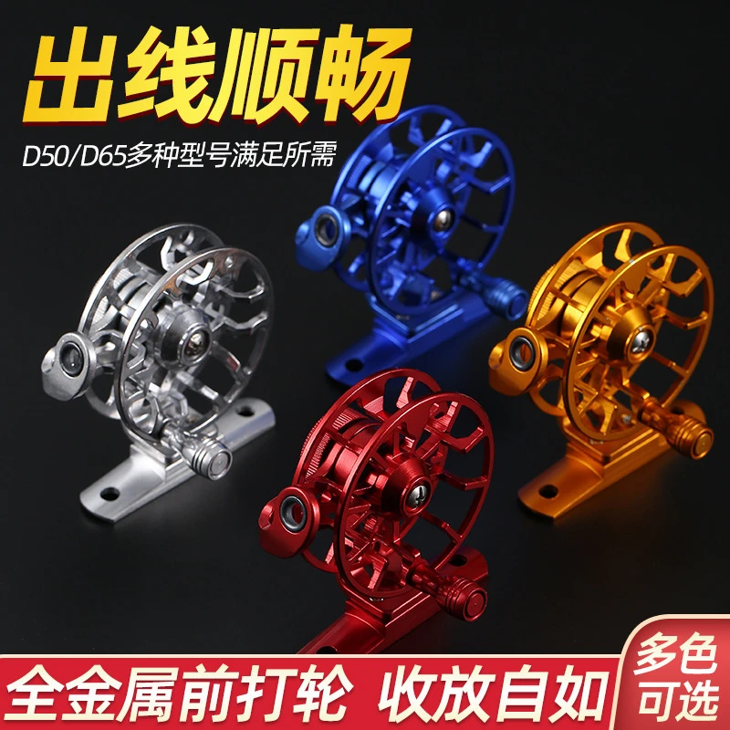 水滴轮全金属前打轮倍速带泄力鱼线轮钓鱼轮子筏钓轮纺车轮鱼轮大