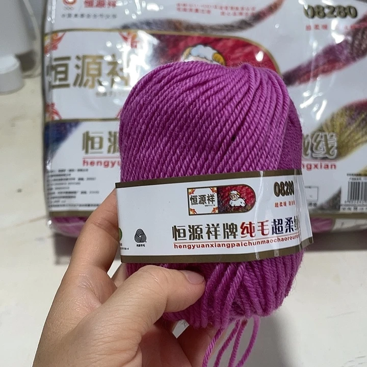 羊毛混纺特价1.5斤的