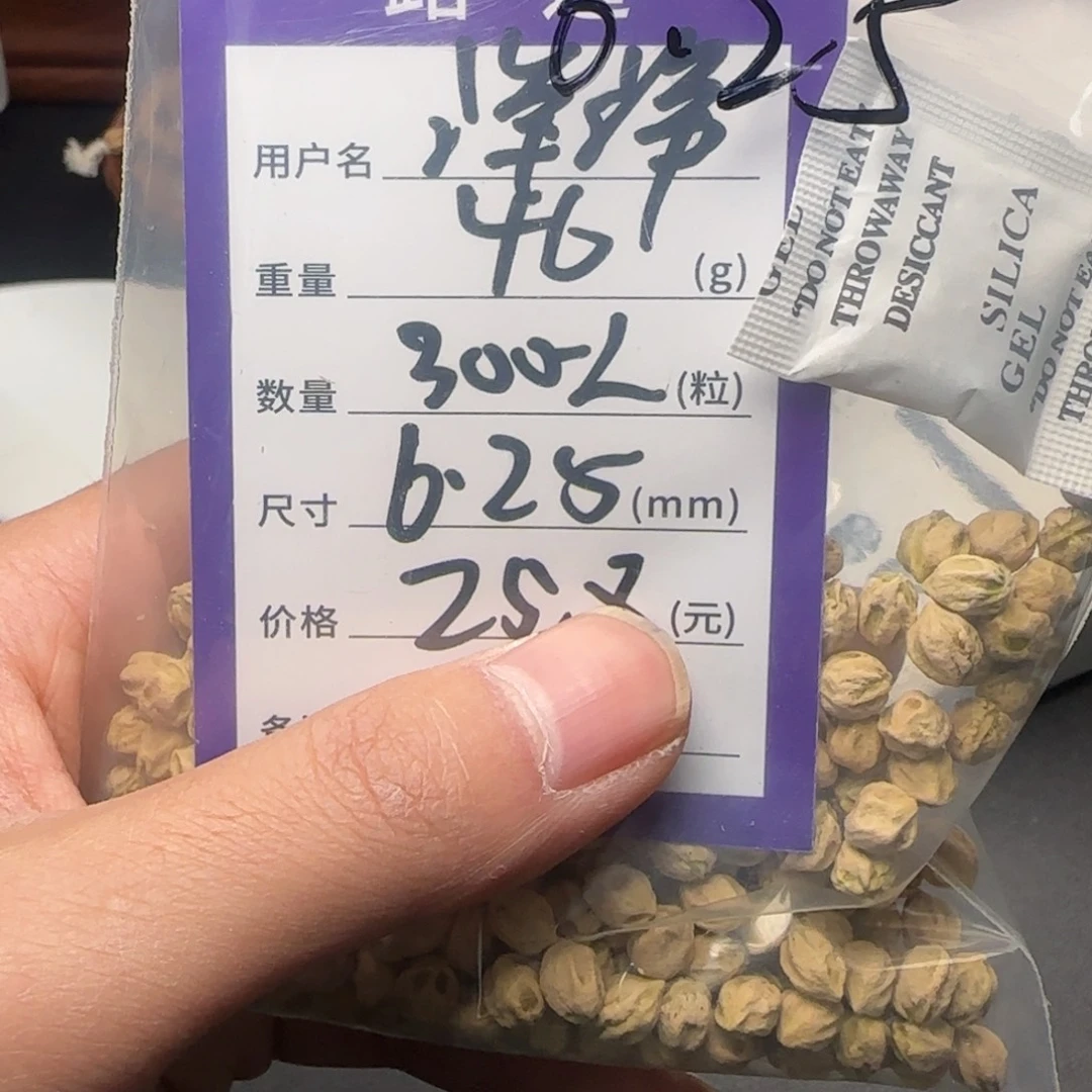 洋***洋柏香籽/百香籽吊坠