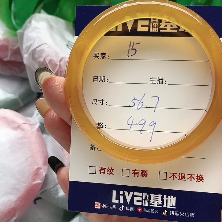 【闪购商品】手镯玛瑙/玉髓未镶嵌15