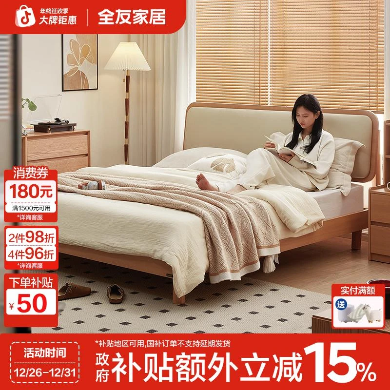 全友家居原木风排骨架床软靠床1.8米x2米主卧大床家具实用双人床