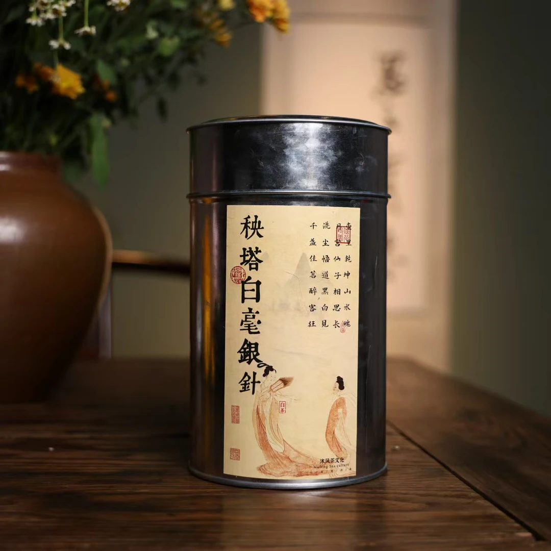 跨年夜【2024秧塔白毫银针】云南白茶 200克