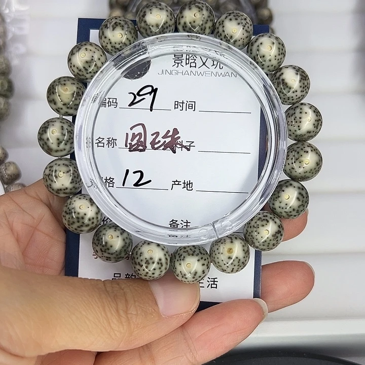 浪***.吊坠星月菩提圆珠