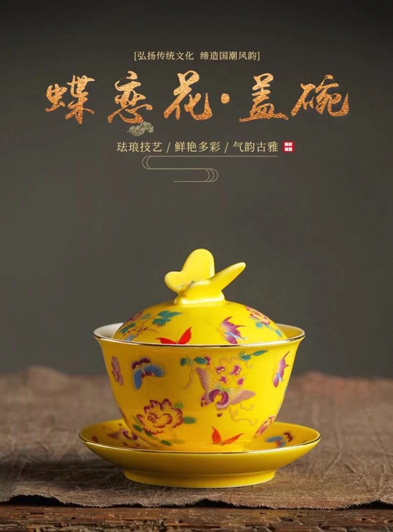 景德镇蝶恋花薄瓷珐琅彩工艺国潮风中式陶瓷茶盖碗瓷盖碗多彩白瓷