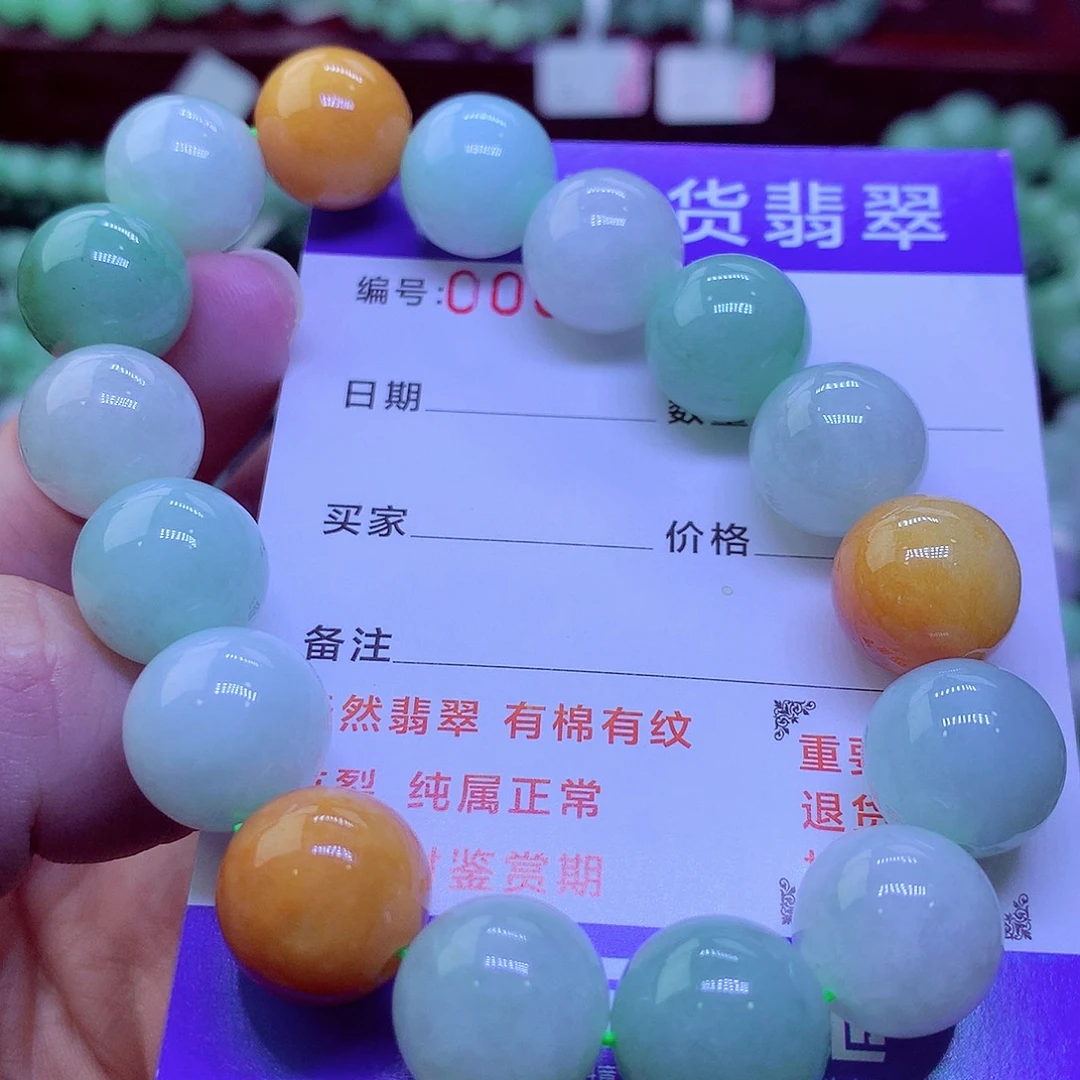 翡翠未镶嵌毛衣链