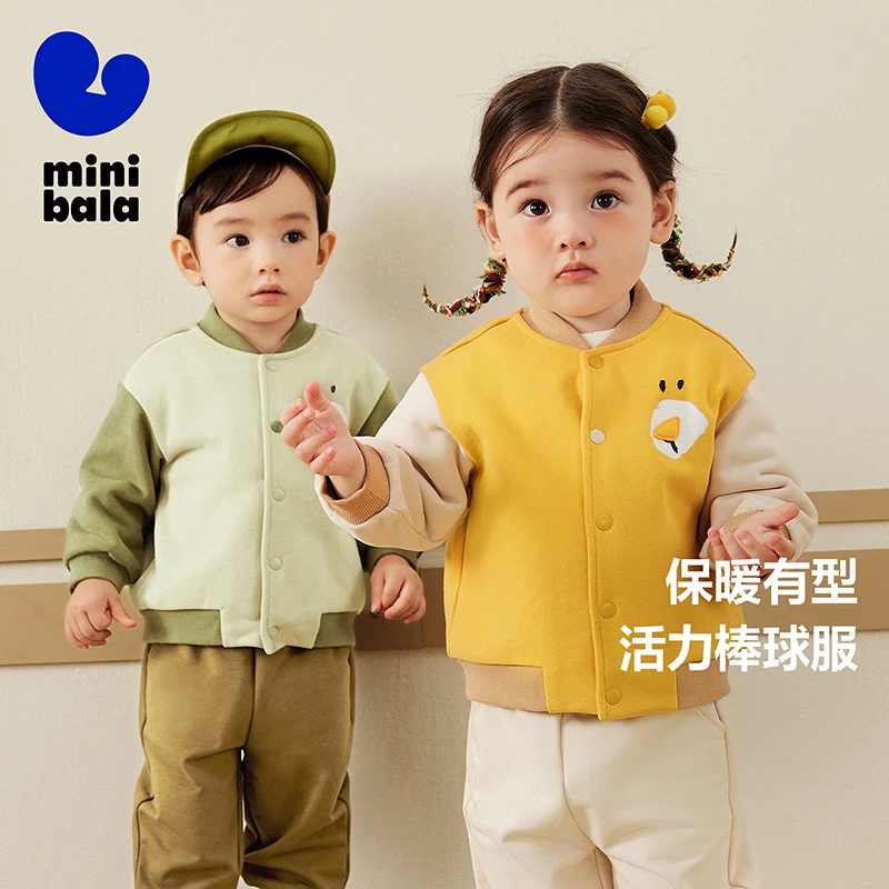 迷你巴拉2025秋季新款男女童撞色棒球服外套宝宝外出保暖夹克