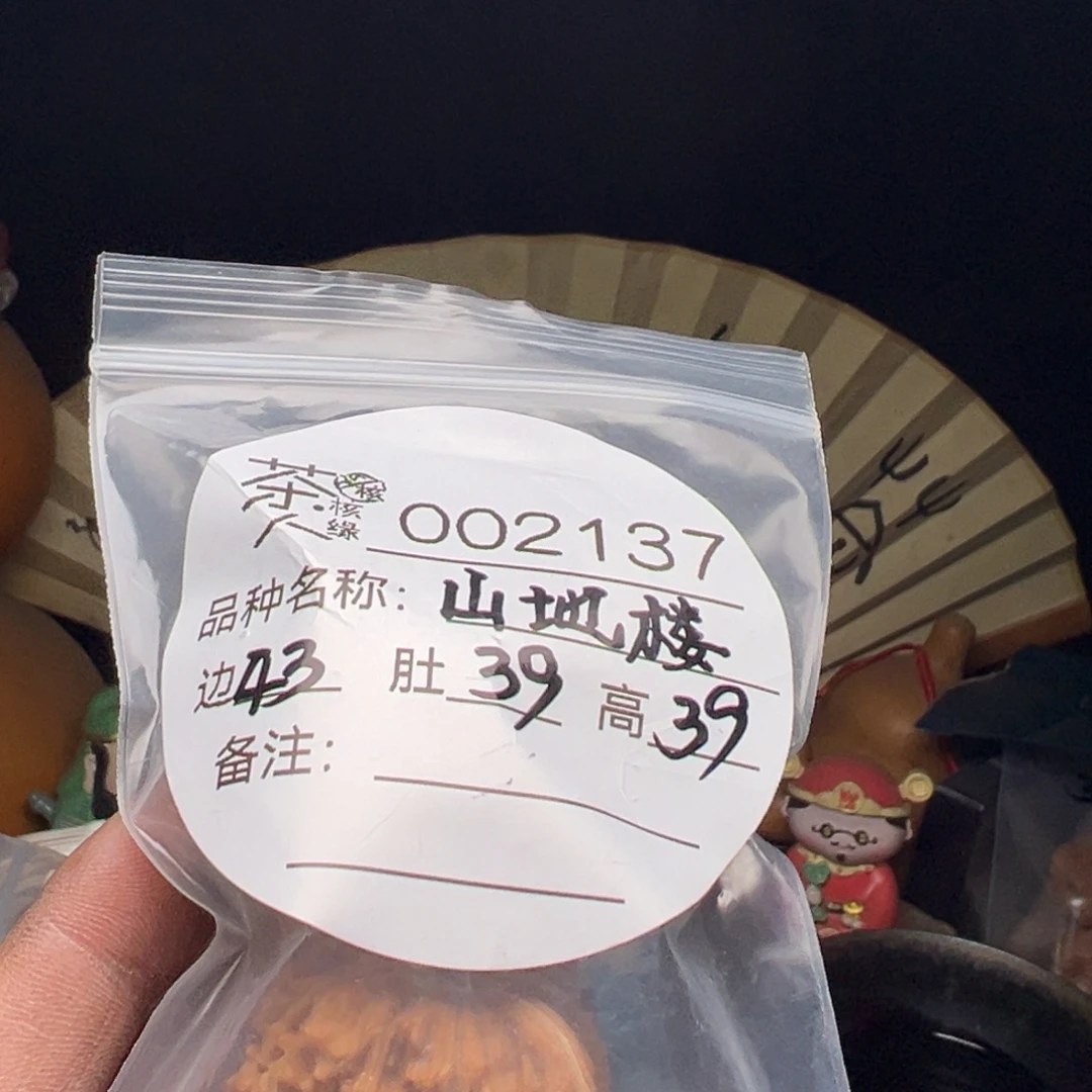 吊坠文玩核桃今天