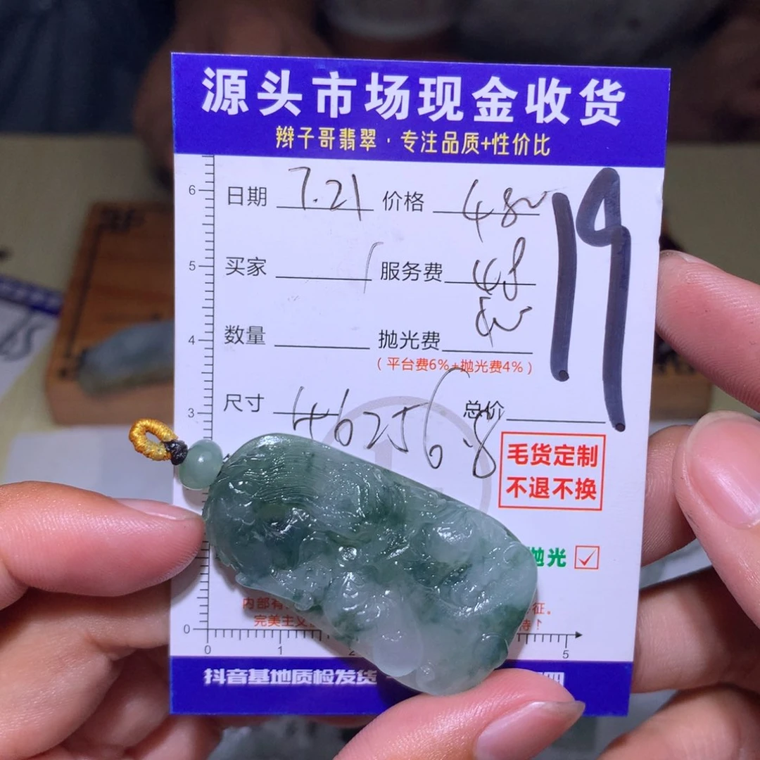 鹿***鲤定制翡翠未镶嵌11