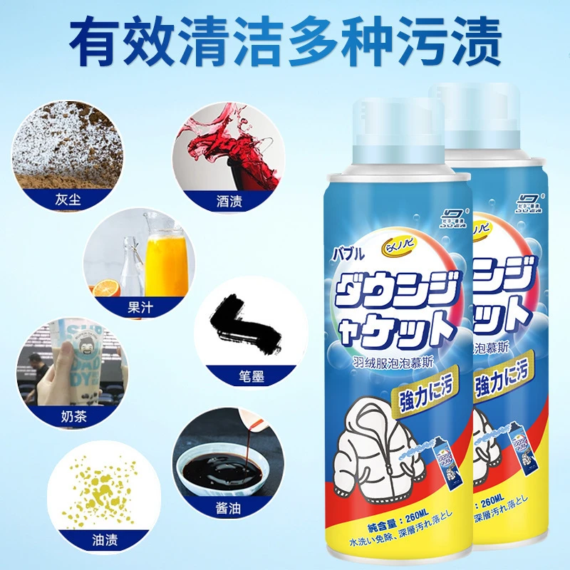 免水洗干洗剂清洗羽绒服洗衣慕斯去污渍油渍衣服