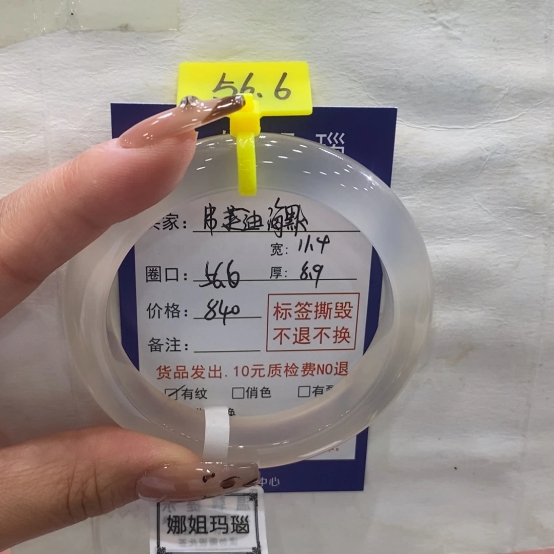 弗***默手镯玛瑙/玉髓未镶嵌