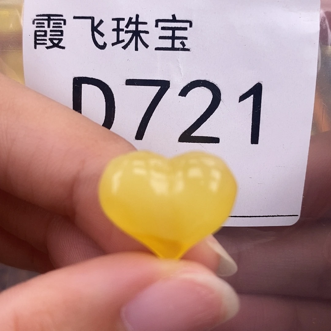 琥珀未镶嵌珠宝奇石宽18