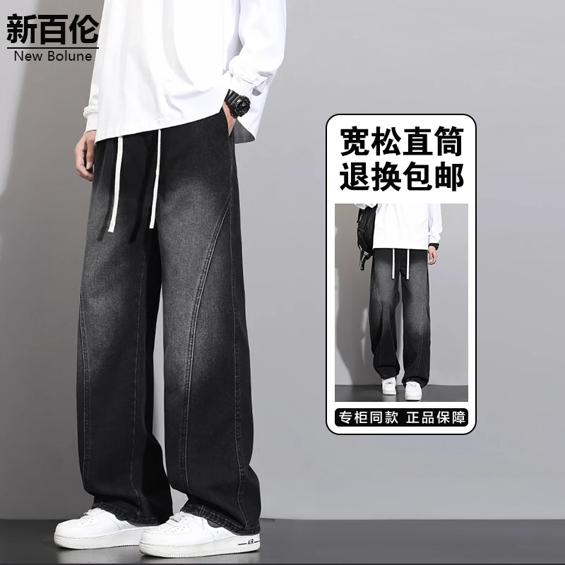 新百伦/NEW BOLUNE秋冬季美式复古牛仔裤男款高级感百搭阔腿裤子
