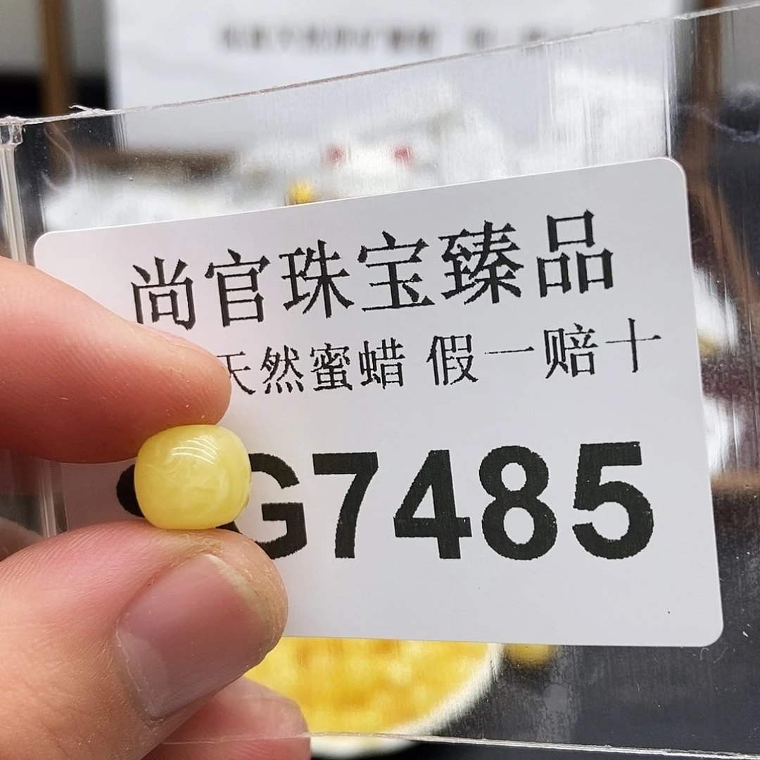 蜜蜡珠宝奇石未镶嵌7485