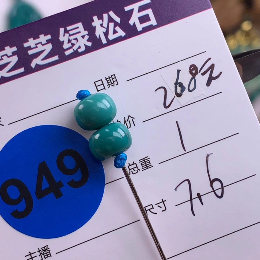 绿松石未镶嵌绿松石