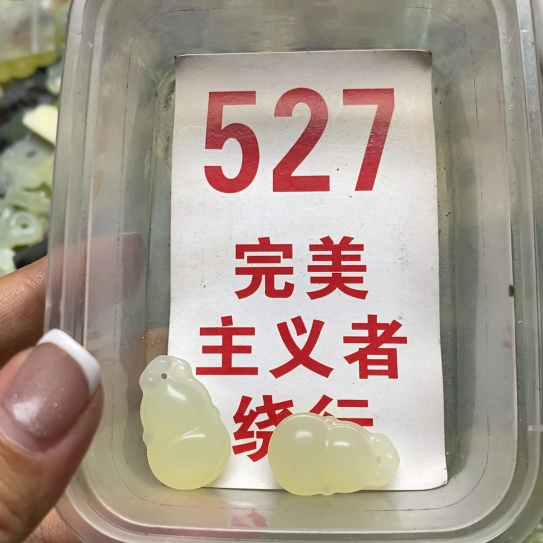 透闪石-蛇纹石玉吊坠未镶嵌