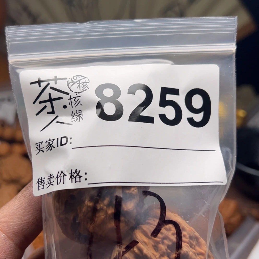 【闪购商品】文玩核桃吊坠今天