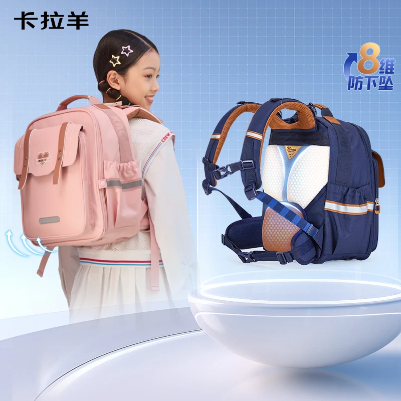 【蒋勤勤代言】卡拉羊小学生云朵书包ProMax8维减负防下坠初中生