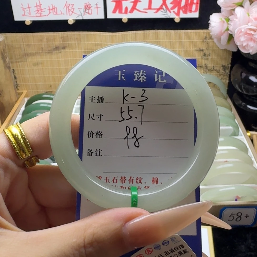 未镶嵌石英质玉手镯