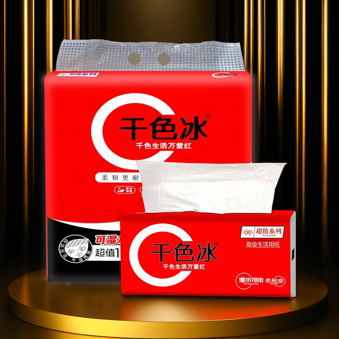 千色冰纸巾清洁抽加厚式抽纸普通抽纸面巾纸吸油家用包包