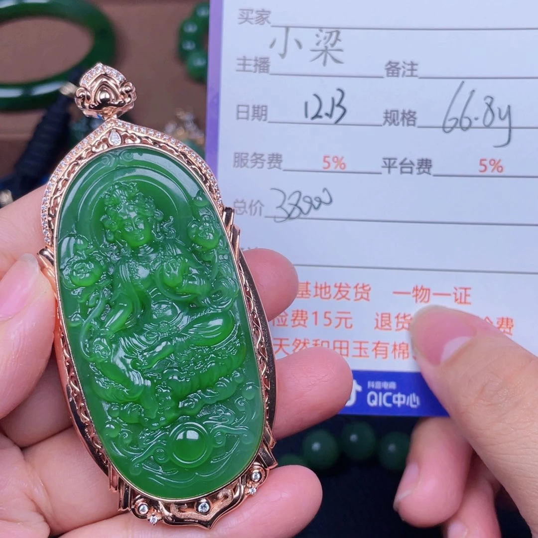颈饰18K金镶嵌和田玉