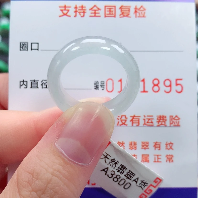【闪购商品】翡翠戒指未镶嵌18号