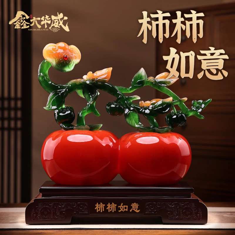 柿子摆件玄关客厅高档装饰摆件家居客厅装饰品高端大气礼物新居