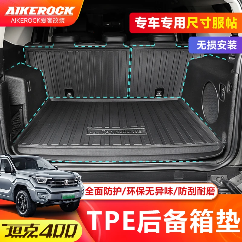坦克400后备箱垫全包围防水尾箱垫混动专用脚垫TPE汽车脚垫改装件