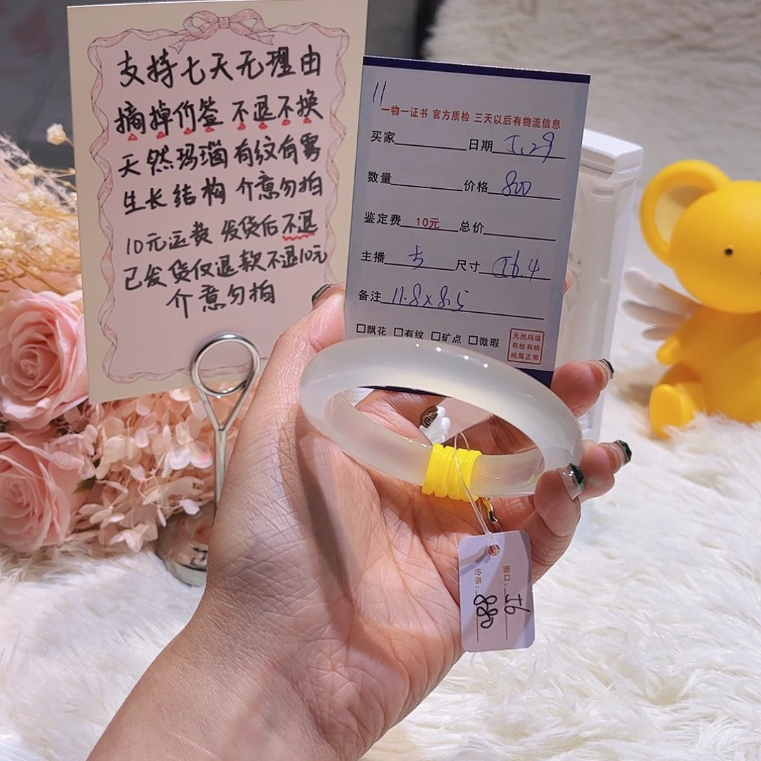 玛瑙/玉髓手镯未镶嵌O****l11