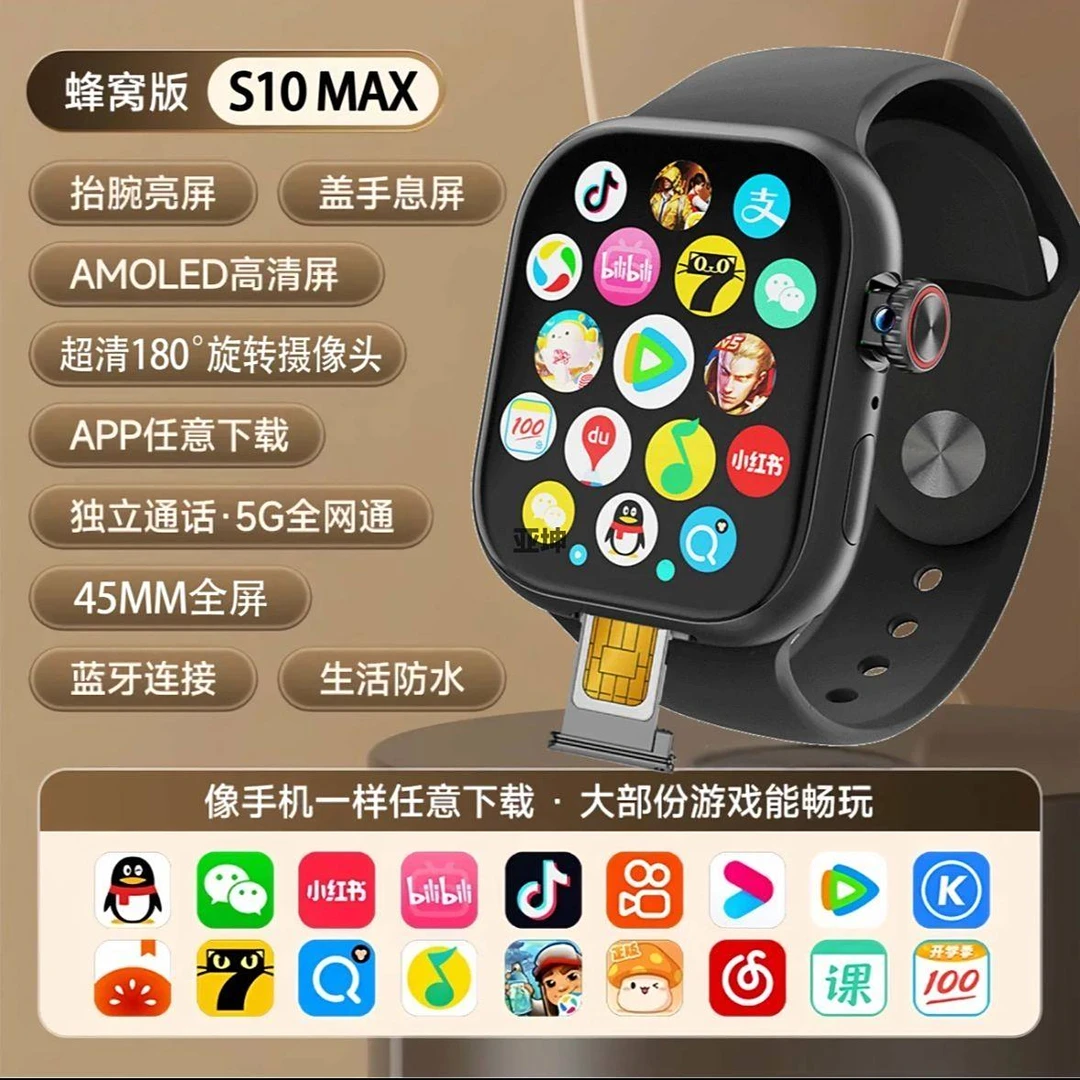 S10顶配uItraMAX华北强手表新款蜂窝插卡版5g全网通智能电话全屏