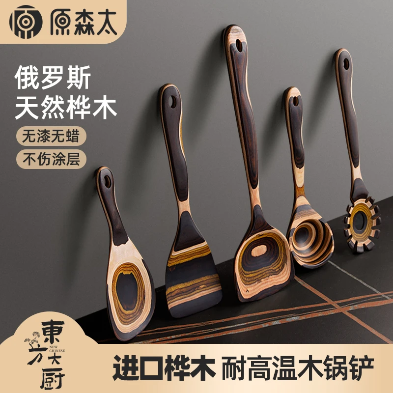 原森太彩木铲勺厨具厨房专用烙饼汤漏勺耐高温木质家用无漆无蜡