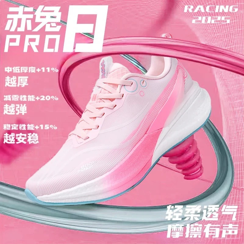 李宁赤兔断码赤兔8pro碳板跑步鞋男女夏季透气儿童运动鞋学生中考