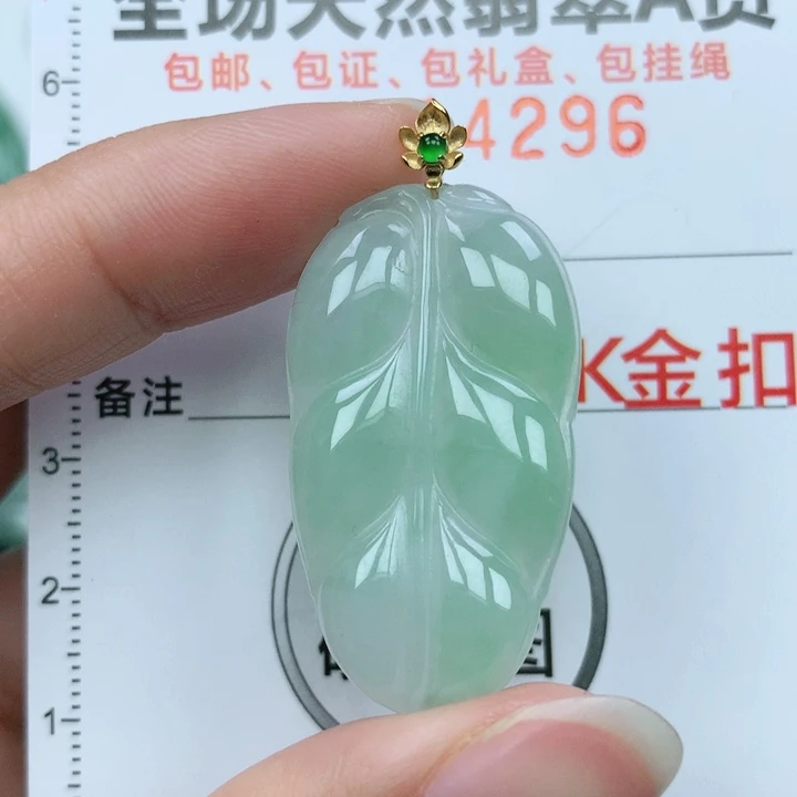 翡翠颈饰18K金镶嵌天然翡翠a货