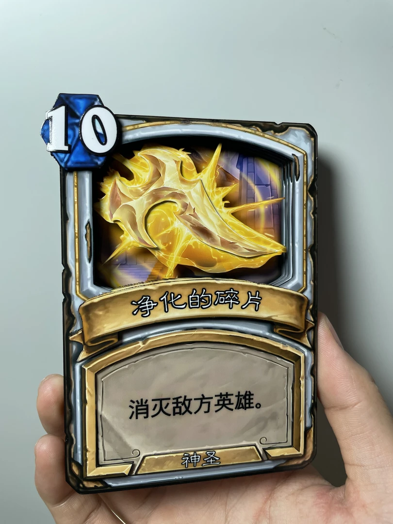 【现货】手工制作纸艺卡雕【净化】