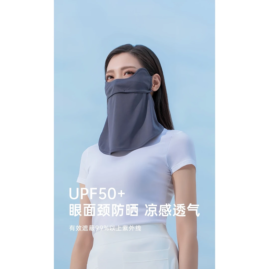 橘子家O防晒面罩女夏季全脸防紫外线透气护颈面罩脸基尼