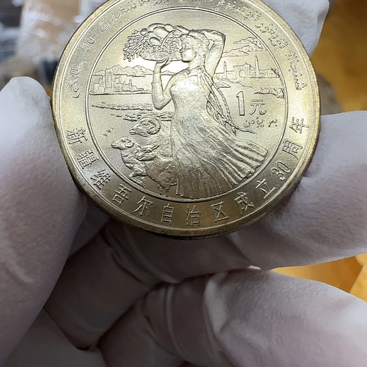 其他普通金属新疆纪念币一枚扣盒