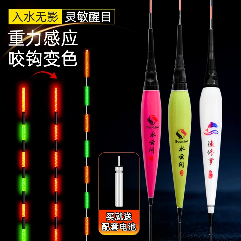 咬钩变色夜光漂高亮醒目电子漂日夜两用高灵敏浮漂夜钓鲤鱼鲫鱼漂