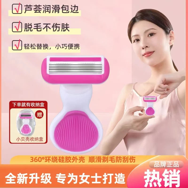 【刮毛神器】便携式女士刮毛刀专用腋毛去毛刮腿多功能剃须防刮无感