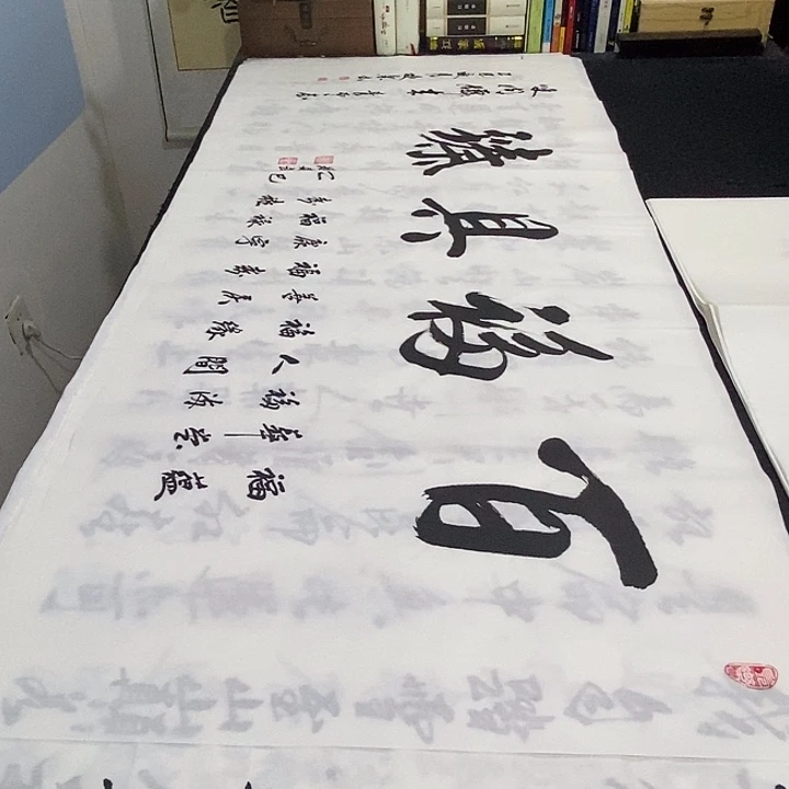 书法老师精品书法