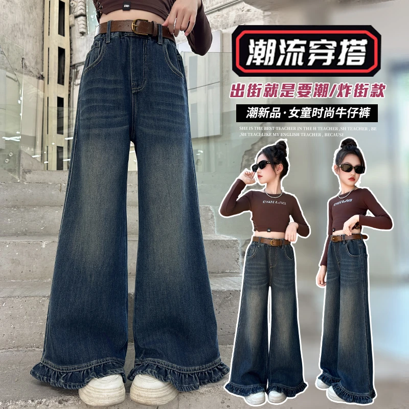 女童裤子2025新款春秋洋气儿童中大童女孩长裤宽松春款牛仔阔腿裤