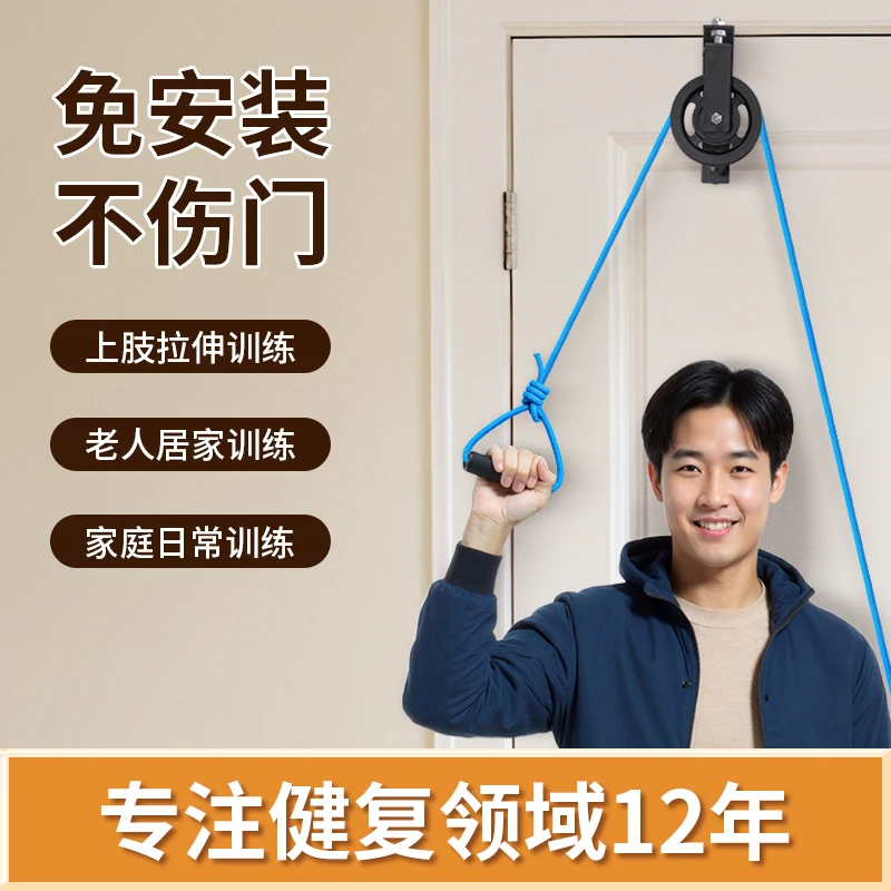 肩关节颈椎健身锻炼上肢手部拉力绳材耐磨挂门滑轮恢复训练吊环