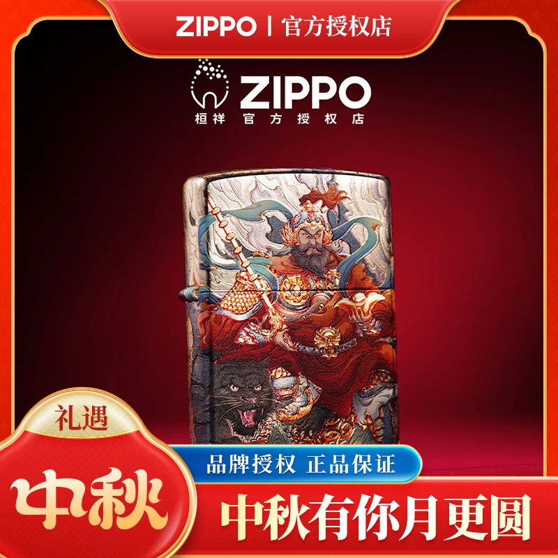 ZIPPO/之宝打火机【包银烫金赵公明】防风原装男士经典送礼DYJ1H1X1