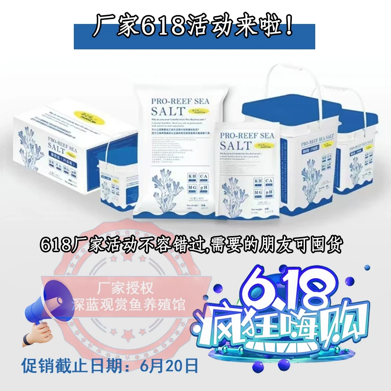 海之绚618 珊瑚盐 海缸盐 LPS盐FOT盐SPS盐 价格亲民厂家授权