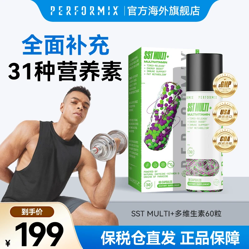 Performix美国进口维生素激发活力好状态重燃巅峰健身能量60粒/瓶